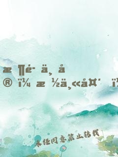 恶魔专宠：拽丫头，哪里逃！